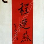 Chung Ling Soo, visiting card poster