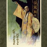 Col Ling Soo publicity material